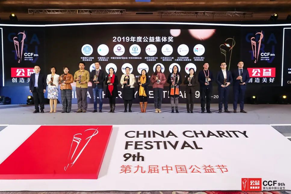 China Charity Festival 9th